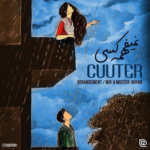 دانلود آهنگ نمیفهمه کسی دانلود آهنگ نمیفهمه کسی